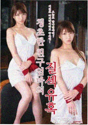 多摩豪东京残响封面